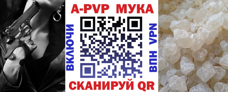 Alpha-PVP СК  маркетплейс наркотические препараты  Пикалёво 