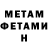 МЕТАДОН VHQ Johannes Schwarz