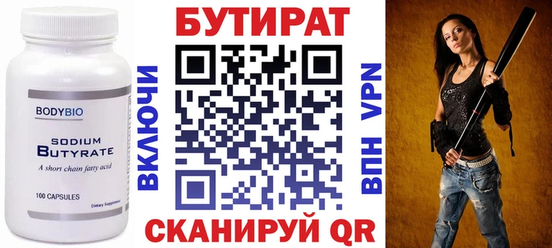 Бутират GHB  Пикалёво 