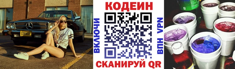 omg вход  Пикалёво  Codein Purple Drank 