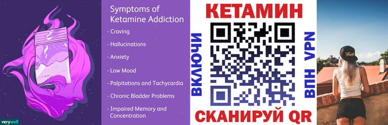 КЕТАМИН ketamine  что такое наркотик  MEGA зеркало  Пикалёво 