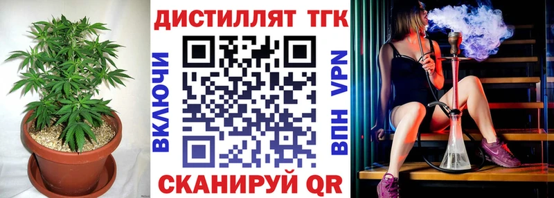 Дистиллят ТГК вейп  Пикалёво 